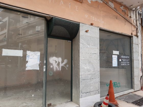 Κατάστημα ΕΝΟΙΚΙΑΖΕΤΑΙ - Θεσσαλονίκη Δυτική