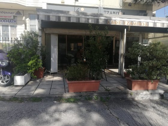Κατάστημα ΠΩΛΕΙΤΑΙ - Θεσσαλονίκη Δυτική